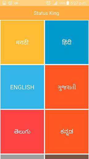 Status ka King screenshot 2