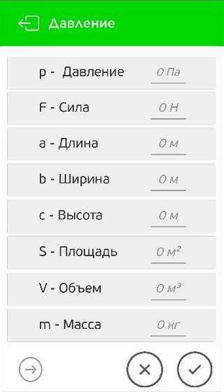 Physics Solver 4 تصوير الشاشة