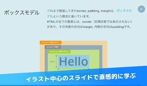 Progate screenshot 2