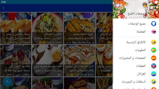 وصفات طبخ بدون نيت 12 تصوير الشاشة