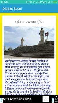 Seoni District सिवनी जिला स्क्रीनशॉट 2