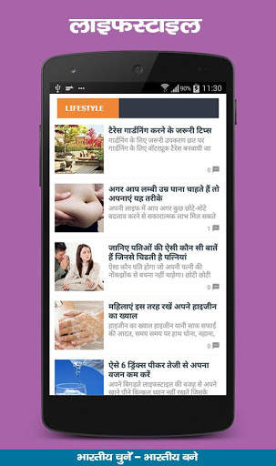 Sab Kuch Gyan screenshot 4