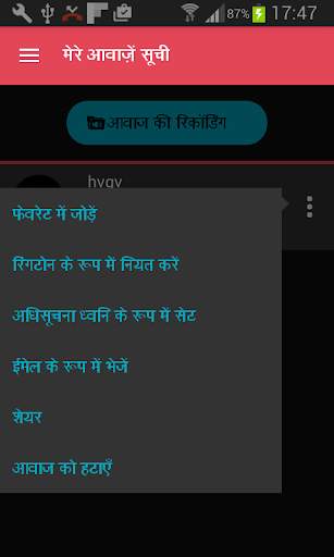 Funny Voice Changer screenshot 9