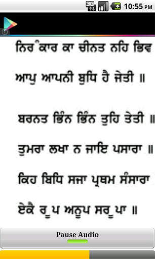 Chaupai Sahib with Audio screenshot 2