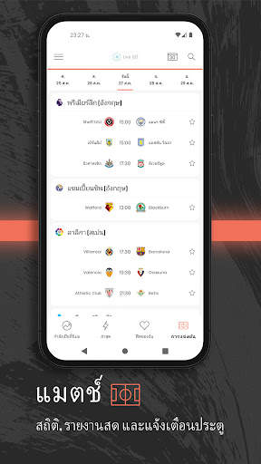 GOAL screenshot 3