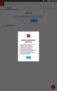 Acrobat Reader for Intune скриншот 4