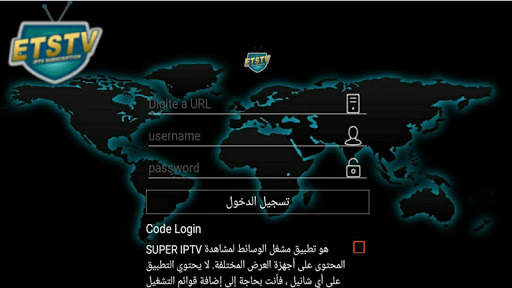 ETSTV IPTV 2 تصوير الشاشة