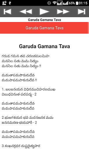 Garuda Gamana Tava screenshot 4
