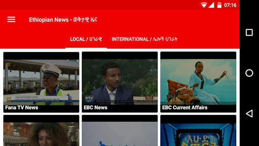 Ethiopian Daily News - ወቅታዊ ዜና screenshot 1