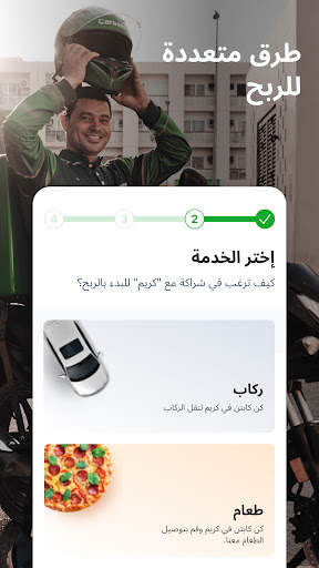 كريم كابتن 2 تصوير الشاشة