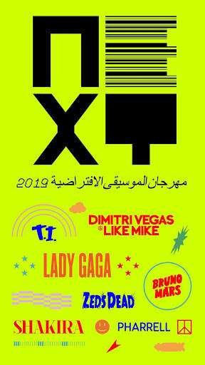 NEXT Music 1 تصوير الشاشة