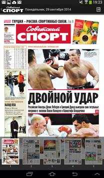 Soviet Sport daily screenshot 7