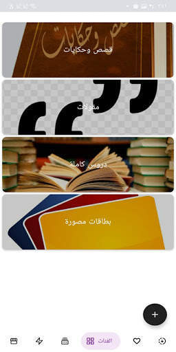 الحويني скриншот 5