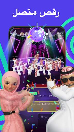 GOGO- غرفة الدردشة & ludo 5 تصوير الشاشة