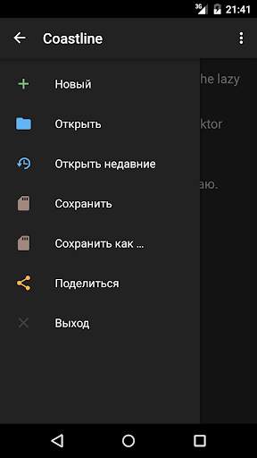 Coastline - Text Editor скриншот 8