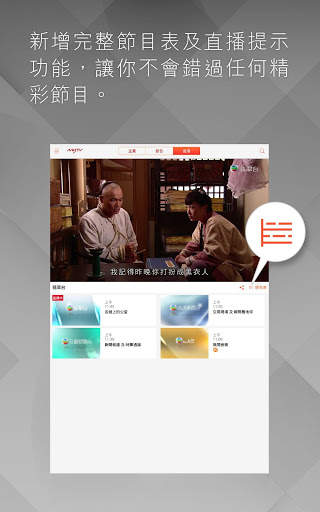 myTV screenshot 13