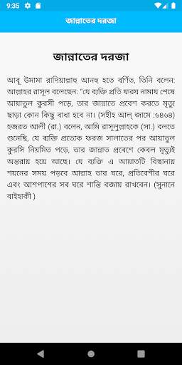 আয়াতুল কুরসি Ayatul Kursi screenshot 3