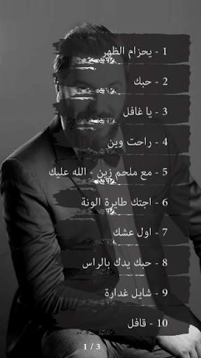 نور الزين احدث الاغاني بدون انترنت screenshot 2