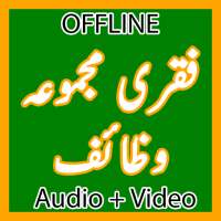 Fiqri Majmua Wazaif Offline logo