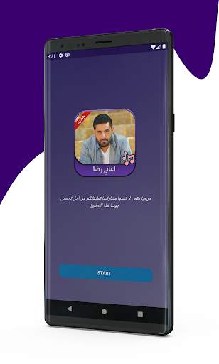 جميع اغاني رضا 2020 Rida screenshot 1