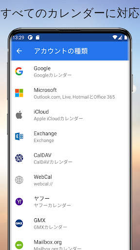 OneCalendar screenshot 7