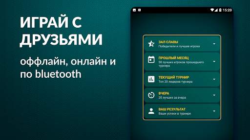 Эрудит онлайн русский скрабл screenshot 5