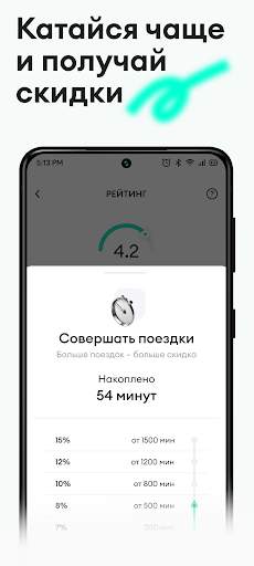 Делимобиль. Твой каршеринг screenshot 5