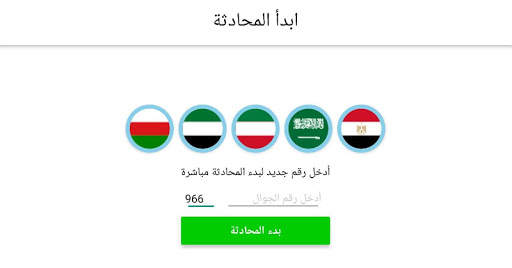 اكتبلي (for WhatsApp) screenshot 6