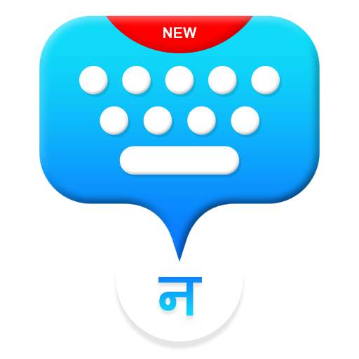 Nepali Voice Typing Keyboard - 1.0