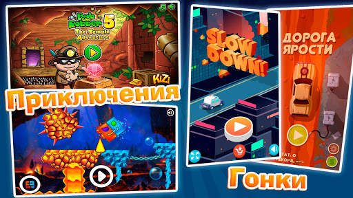 Мини-игры и лучшие аркады - Иг скриншот 3