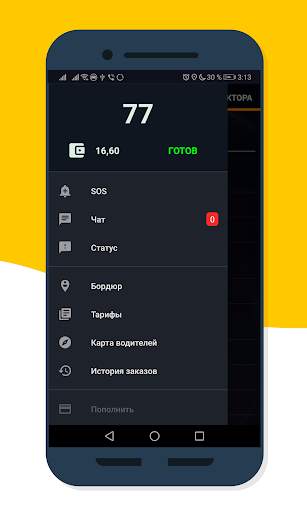 SoftTaxi Driver screenshot 3
