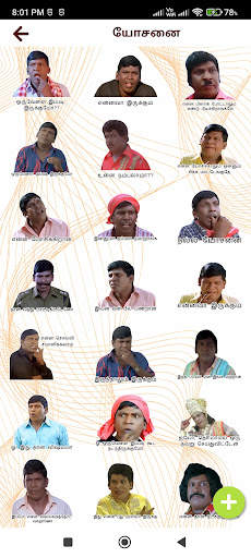 WAStickers for tamil vadivelu screenshot 18