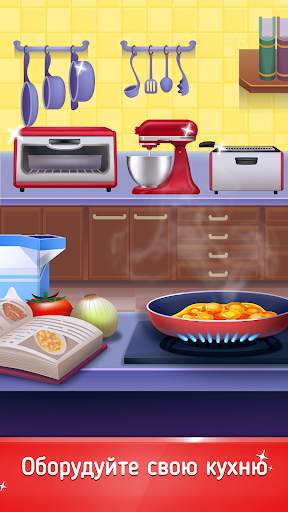 Cookbook Master: Cooking Games скриншот 2