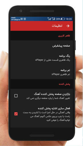 xPlayer screenshot 3