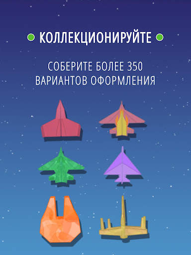 Paper Plane Planet скриншот 14