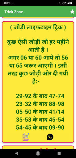 SM Money Matka स्क्रीनशॉट 4