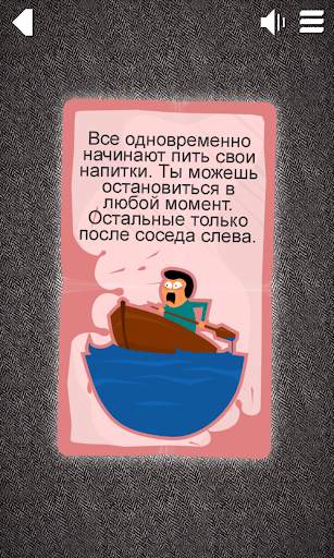 Seven - игра для вечеринки скриншот 8