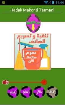 اغاني الشاب نصرو بدون انترنت 4 تصوير الشاشة