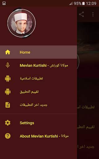 القران الكريم بصوت مولانا كورتش 2 تصوير الشاشة