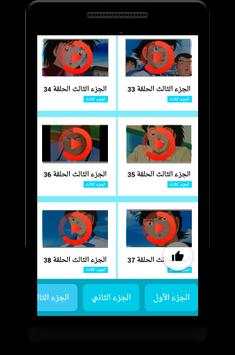 كرتون الكابتن ماجد بالفيديو - جميع الأجزاء 4 تصوير الشاشة