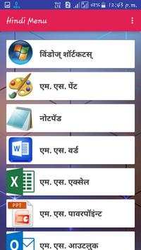 Computer Shortcut Keys screenshot 3