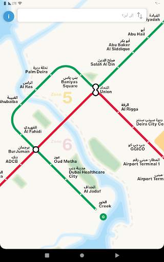 مترو دبي 10 تصوير الشاشة