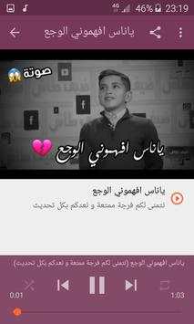 أغاني فهد بلاسم  فعل ماضي بدون نت 2019 8 تصوير الشاشة