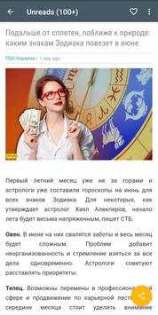 Ukraine News screenshot 1