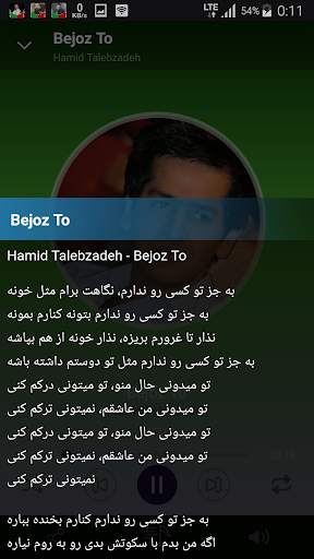 Hamid Talebzadeh - songs offline screenshot 4