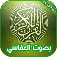 القران الكريم كامل بصوت مشاري العفاسي on 9Apps