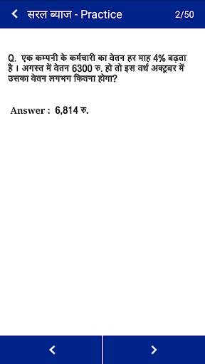 Math Question Answer in Hindi स्क्रीनशॉट 5