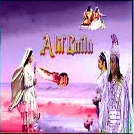 Alif Laila Story in hindi 2.0