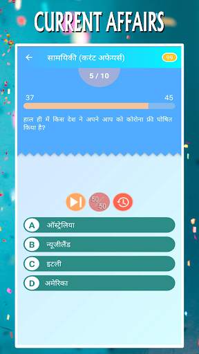 Mission Patwari - Quiz App 2020 screenshot 5