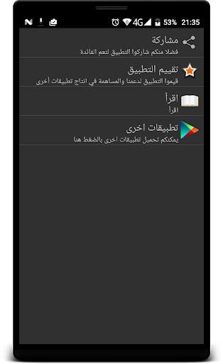 مثلث قطرب screenshot 1